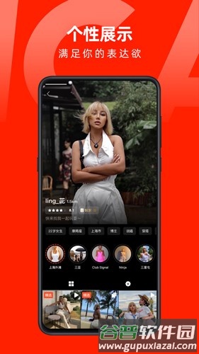 第二信号app截图4