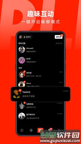 第二信号app截图5