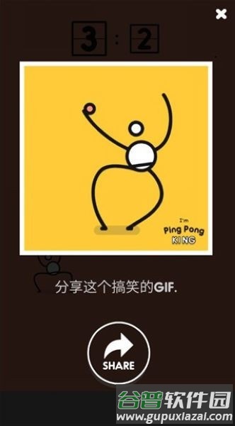 魔性乒乓游戏截图1