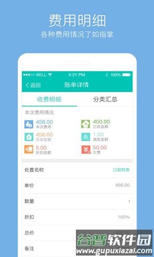 牙医管家官方截图4