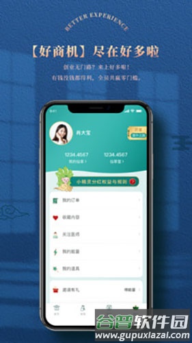 好多啦app截图2