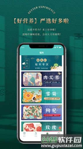好多啦app截图4