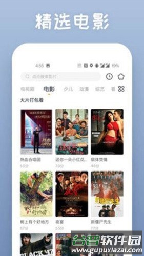 大象传媒app免费版截图1