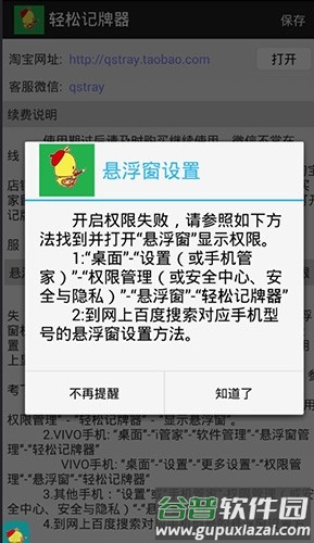 轻松记牌器安卓最新版截图2