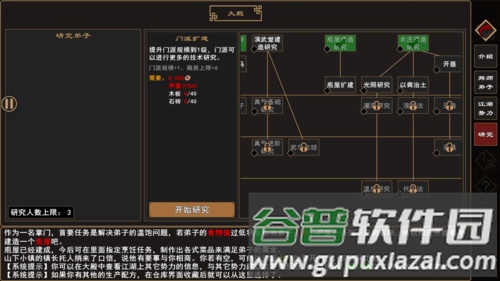 我来自江湖内置修改器版截图1