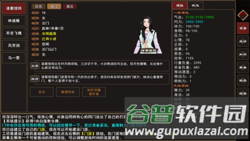 我来自江湖内置修改器版截图2