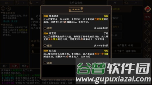 我来自江湖内置修改器版截图4