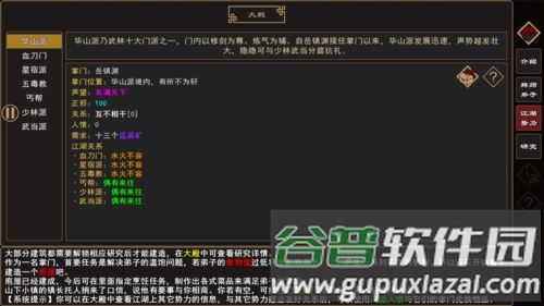 我来自江湖内置修改器版截图5