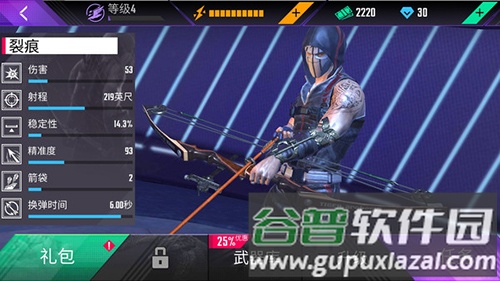 忍者信条中文版截图1