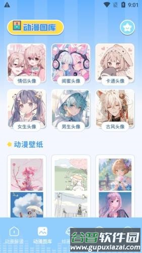18漫画画板app截图2