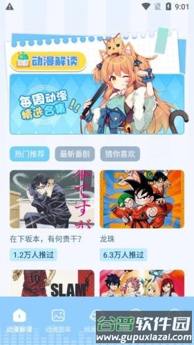 18漫画画板app截图3