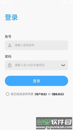 俏成长老师端app截图1