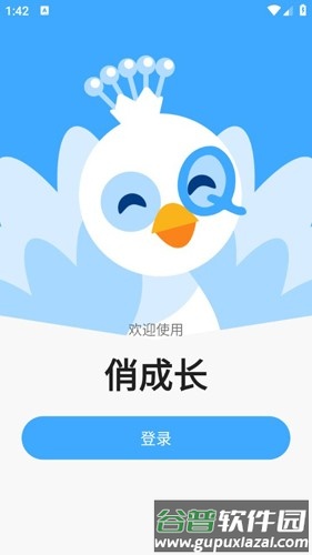 俏成长老师端app截图2