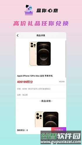盒你心意app截图3