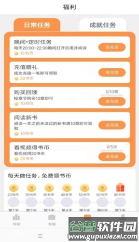 心动小说免费阅读截图3