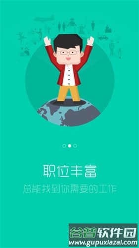 茂名人社app最新版本截图1