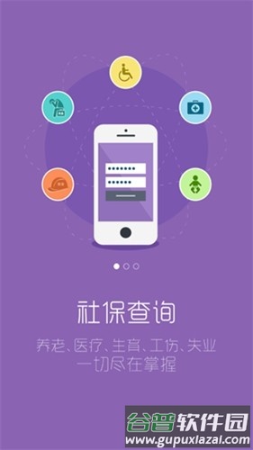 茂名人社app最新版本截图2