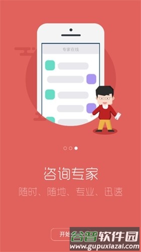茂名人社app最新版本截图3