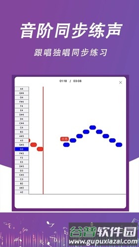 每日开嗓app安卓版截图2