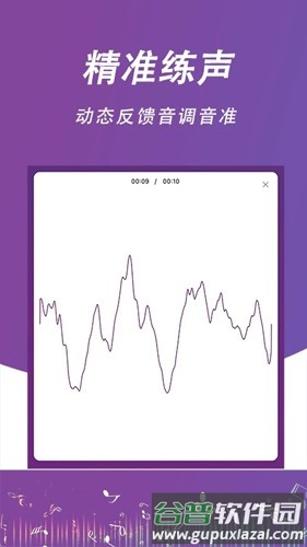 每日开嗓app安卓版截图4