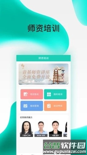央音考级安卓版截图4