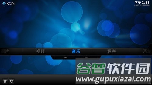 kodi xbmc电视版截图2