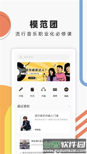 音乐人星球安卓版截图2