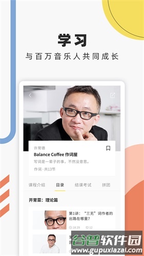 音乐人星球安卓版截图4