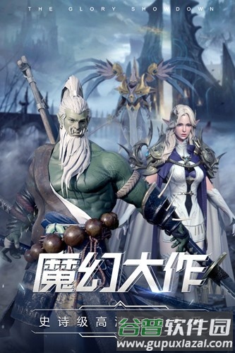 曜石神魔录华为渠道服截图1