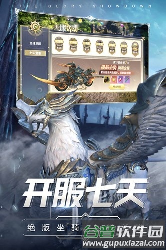 曜石神魔录华为渠道服截图4