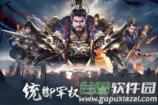 热血三国无双折扣服截图1