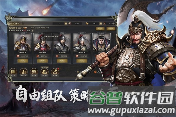 热血三国无双折扣服截图2