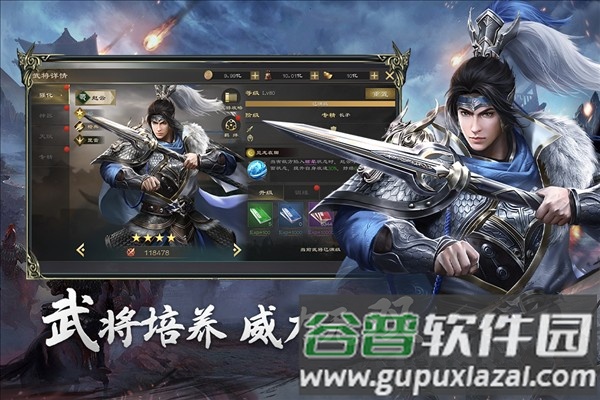 热血三国无双折扣服截图3