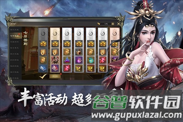 热血三国无双折扣服截图4