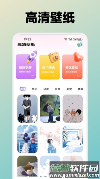 月兔壁纸免费版截图1