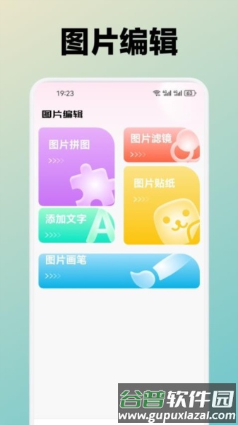 月兔壁纸免费版截图2