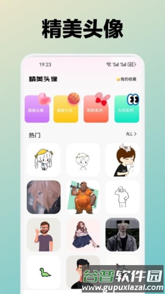 月兔壁纸免费版截图3