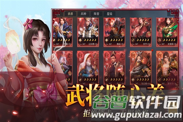 小小曹操传华为服截图2