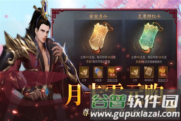 小小曹操传华为服截图3