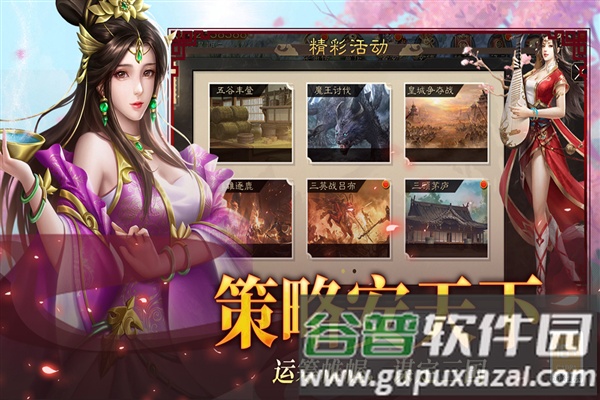 小小曹操传华为服截图5