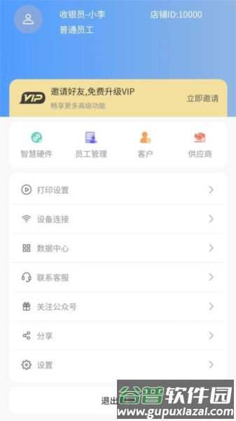 超级台账app手机版截图2