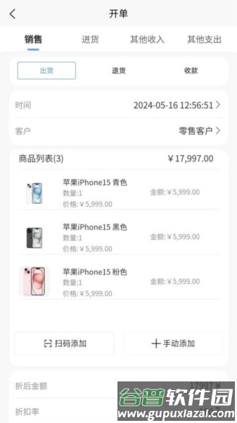 超级台账app手机版截图3