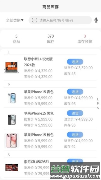 超级台账app手机版截图4