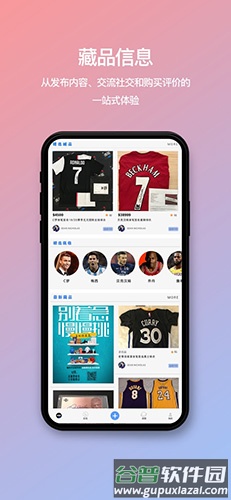 偶藏app截图3