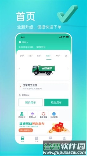 多多拉app截图1