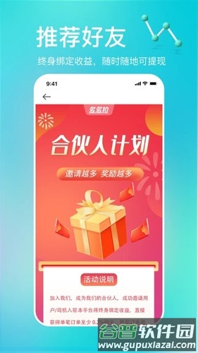 多多拉app截图2