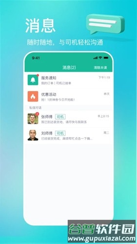 多多拉app截图3
