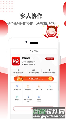 职多多招聘找工作截图4