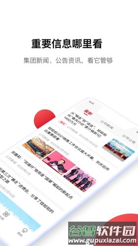 Hi娃哈哈安卓版截图1