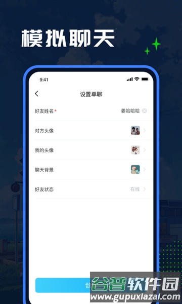 Esc模拟大师app截图2